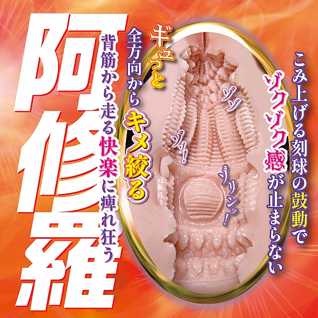 18DSC,成人用品,Ride Japan - ASURA-阿修羅-,4562309513460
