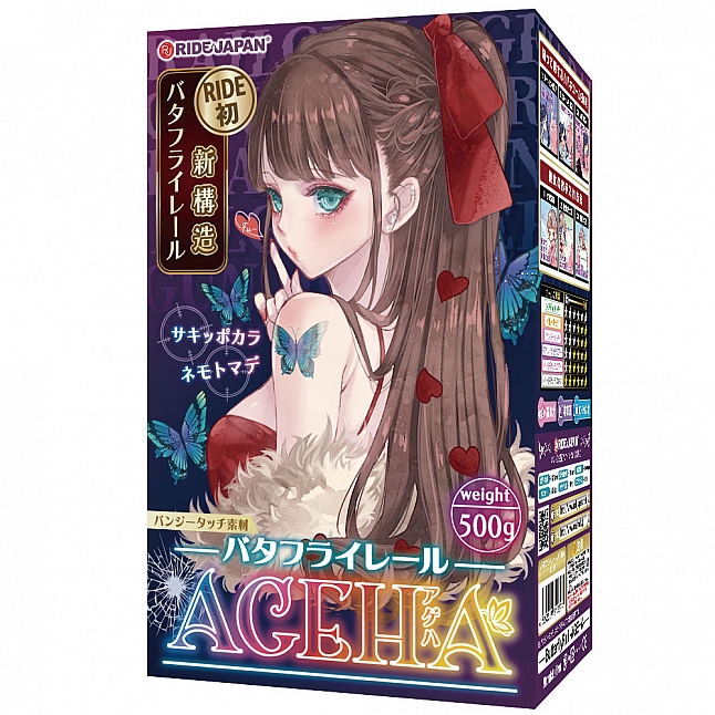 18DSC,Sex Toys,Ride Japan - Butterfly Rail Ageha Meiki,4562309513644