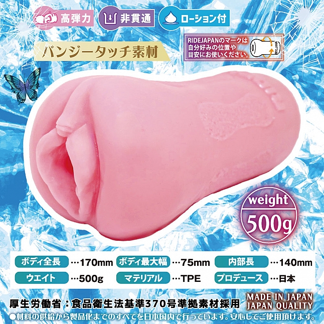 18DSC,Sex Toys,Ride Japan - Butterfly Rail Ageha Meiki,4562309513644