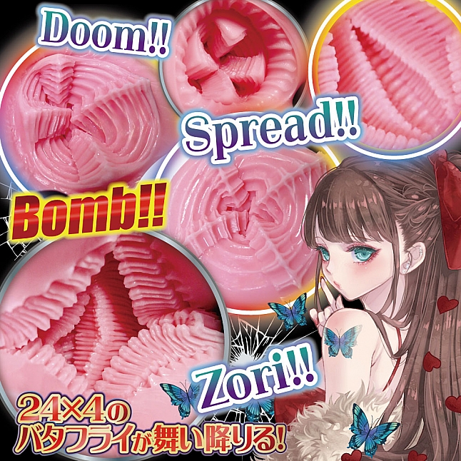 18DSC,Sex Toys,Ride Japan - Butterfly Rail Ageha Meiki,4562309513644