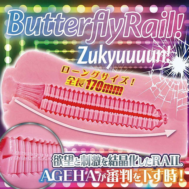 18DSC,Sex Toys,Ride Japan - Butterfly Rail Ageha Meiki,4562309513644