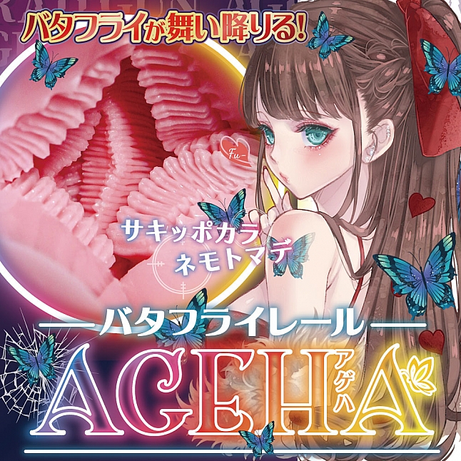 18DSC,Sex Toys,Ride Japan - Butterfly Rail Ageha Meiki,4562309513644