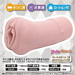 Ride Japan - 快感覺醒 (快域覚醒ブラッシュアッパー)