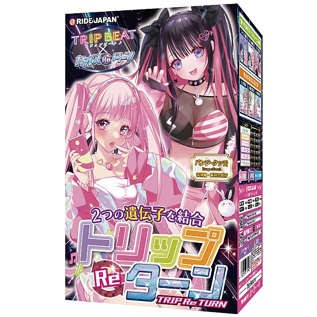 18DSC,成人用品,Ride Japan - 混沌扭曲節拍 (トリップReターン),4562309513903