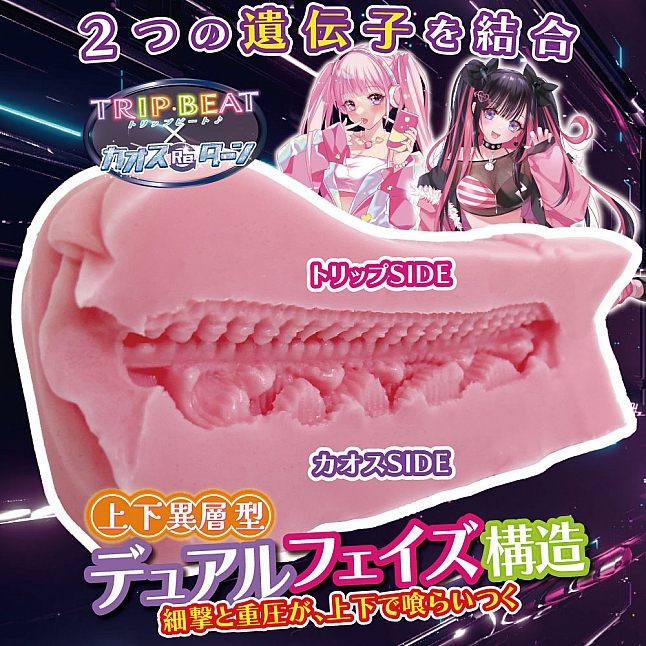 18DSC,成人用品,Ride Japan - 混沌扭曲節拍 (トリップReターン),4562309513903