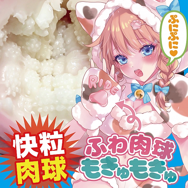 18DSC,成人用品,Ride Japan - 可愛的毛茸茸女孩 (ふわっ娘もきゅん),4562309513637