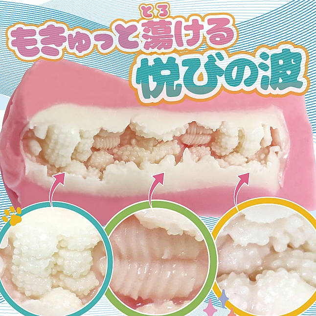 18DSC,成人用品,Ride Japan - 可愛的毛茸茸女孩 (ふわっ娘もきゅん),4562309513637