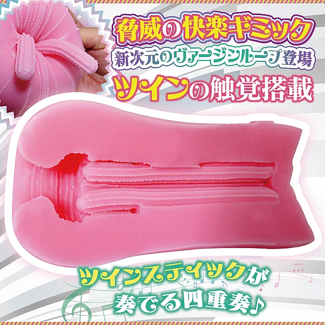 18DSC,Sex Toys,Ride Japan - Virgin Loop Twin Fourth Meiki,4562309513156