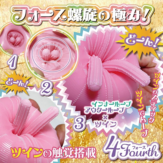 18DSC,Sex Toys,Ride Japan - Virgin Loop Twin Fourth Meiki,4562309513156