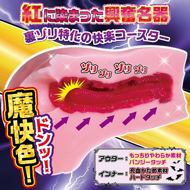 18DSC,成人用品,Ride Japan -  絕叫快感高潮過山車 (絶叫快感ラブデビルコースター)