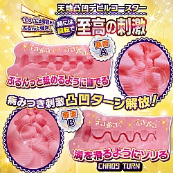 Ride Japan - 混沌惡魔扭曲的快感 (悪魔快楽カオスターン)