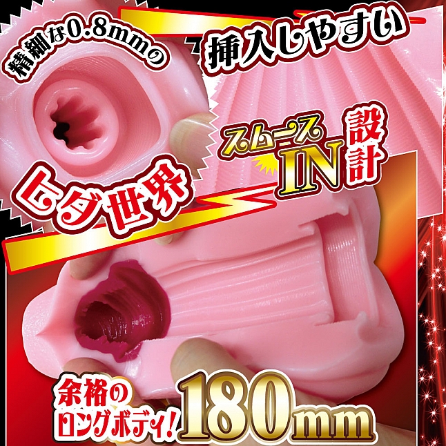 18DSC,成人用品,Ride Japan - 螺旋處女 八重螺旋CQ (ヴァージンループエイトロングCQ),4562309512579