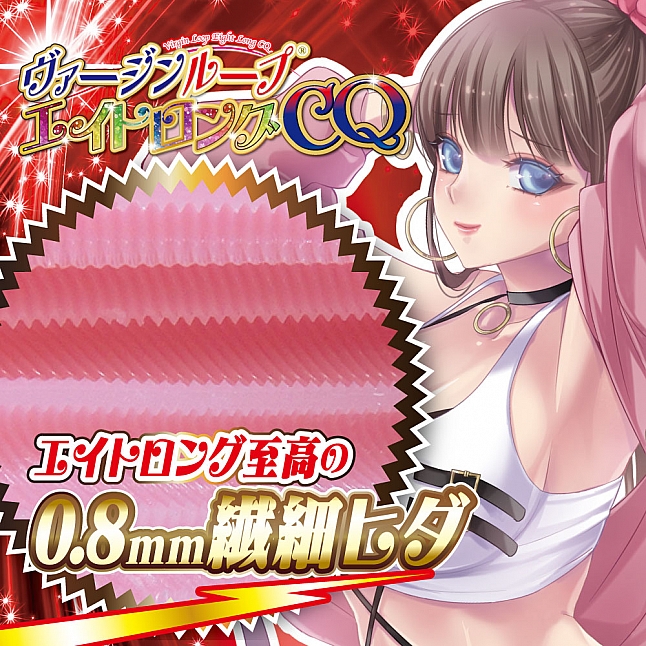 18DSC,成人用品,Ride Japan - 螺旋處女 八重螺旋CQ (ヴァージンループエイトロングCQ),4562309512579