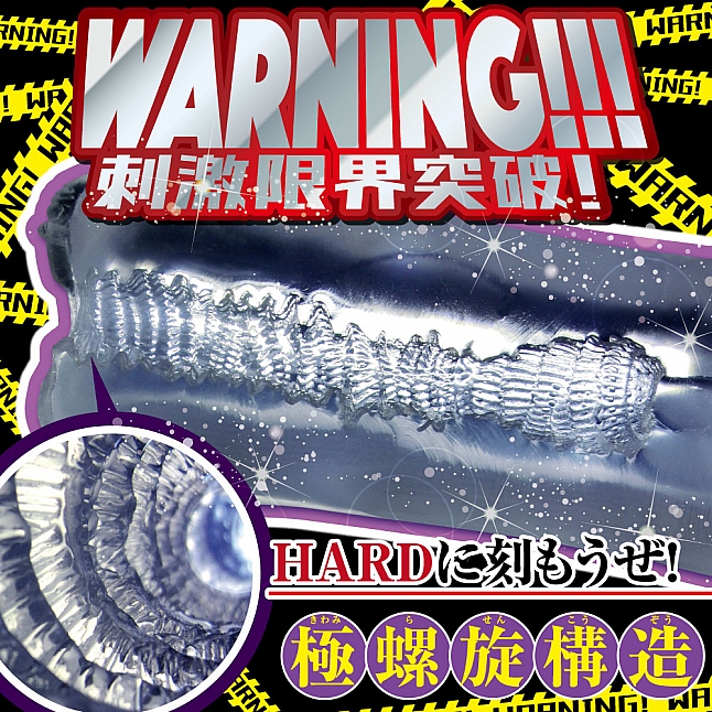 18DSC,成人用品,Ride Japan - 淫輪極端刺激 (淫輪エクストリーム),4562309512609