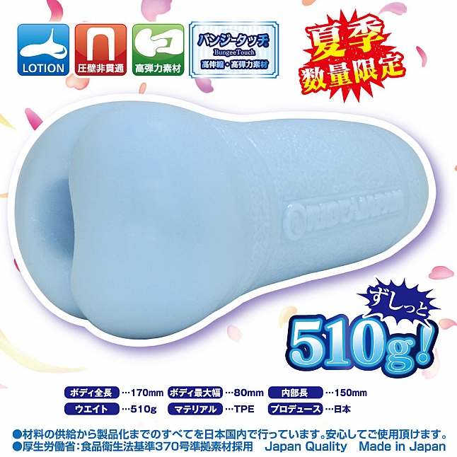 18DSC,成人用品,Ride Japan -  螺旋處女 夏日限定版 (ヴァージンループCOOL),4562309512647