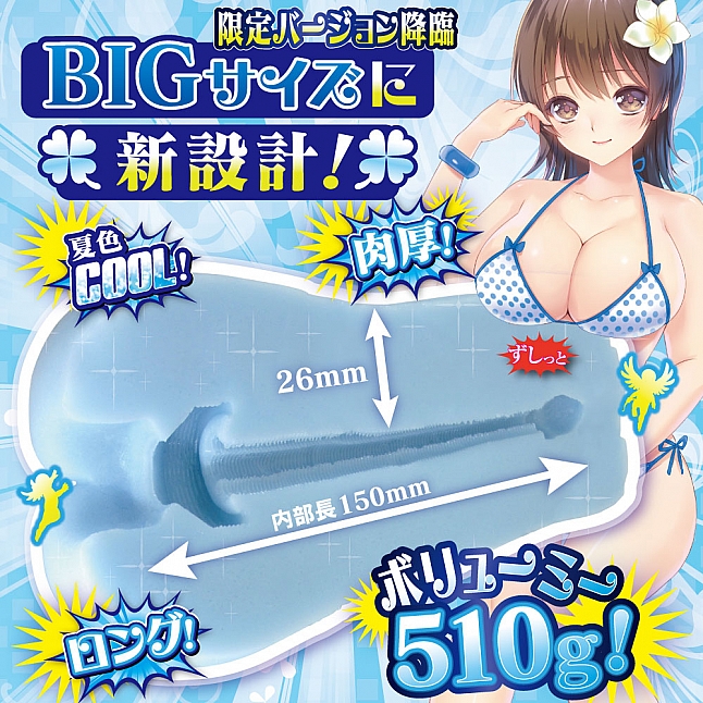 18DSC,成人用品,Ride Japan -  螺旋處女 夏日限定版 (ヴァージンループCOOL),4562309512647