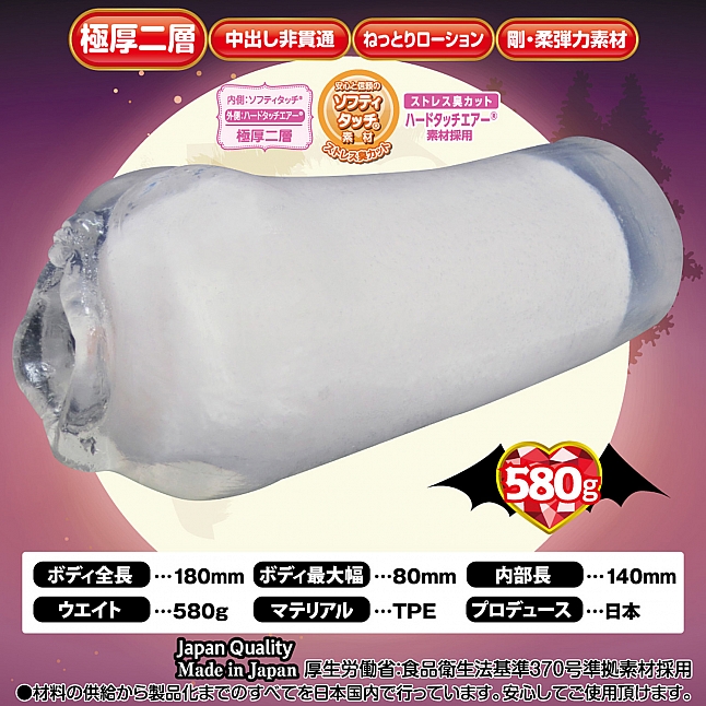 18DSC,成人用品,Ride Japan -  吸血鬼女僕的淫穴 (ヴァンプッシュ),4562309512784
