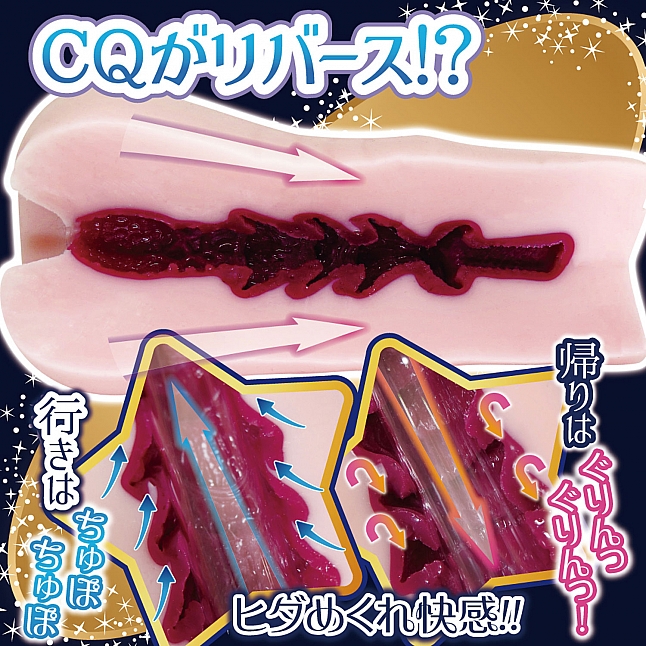 18DSC,成人用品,Ride Japan - CQ 四重子宮 (CQ キャトル)