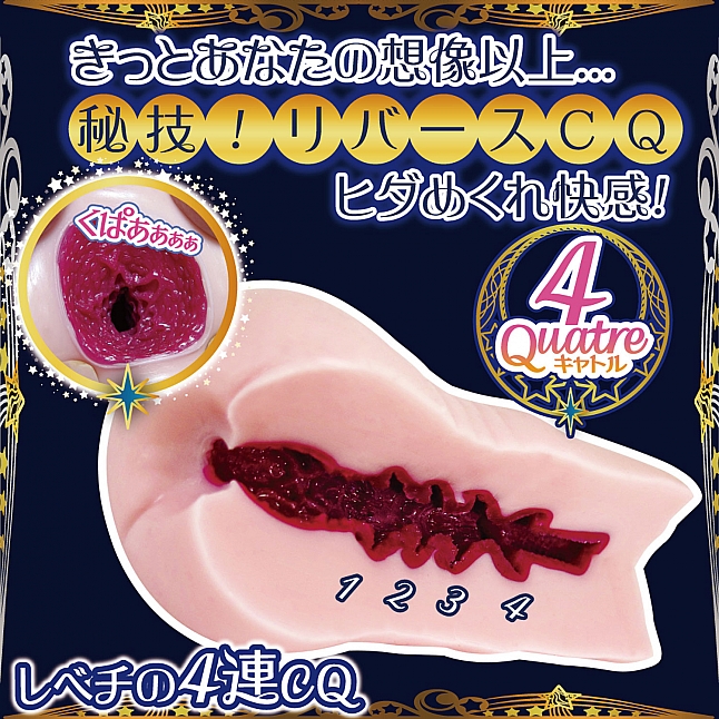 18DSC,成人用品,Ride Japan - CQ 四重子宮 (CQ キャトル)