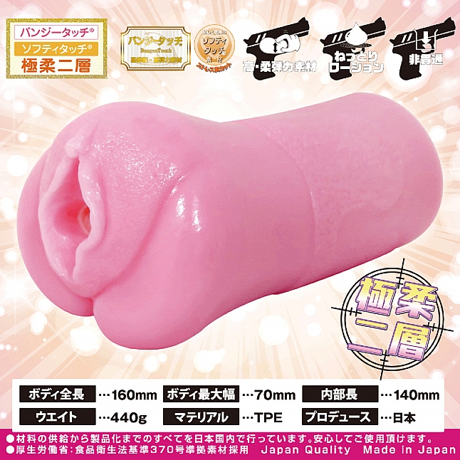 18DSC,成人用品,Ride Japan - 超彈力極柔二層快感 (ぷにふわマフィア極柔二層),4562309513163