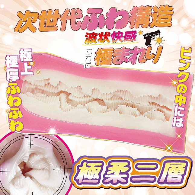 18DSC,成人用品,Ride Japan - 超彈力極柔二層快感 (ぷにふわマフィア極柔二層),4562309513163