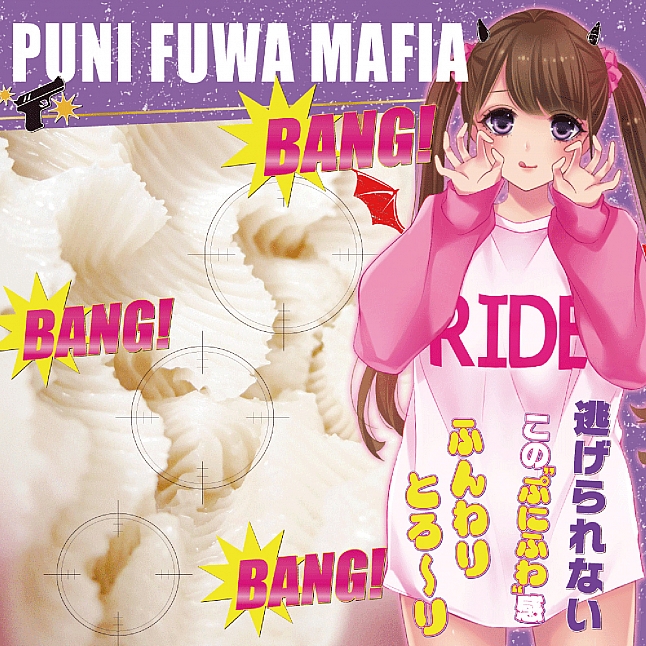 18DSC,成人用品,Ride Japan - 超彈力極柔二層快感 (ぷにふわマフィア極柔二層),4562309513163