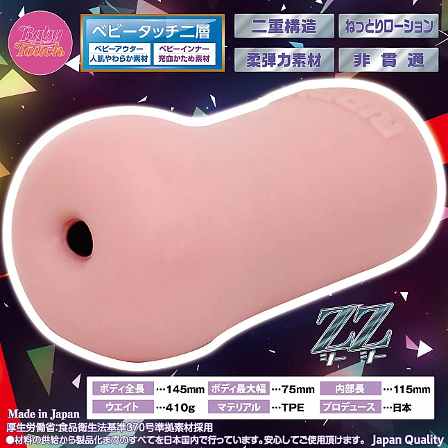 18DSC,成人用品,Ride Japan - 暴力ZZ （バイオレントZZ）,4562309513293