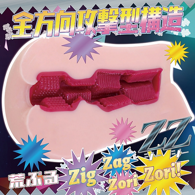18DSC,成人用品,Ride Japan - 暴力ZZ （バイオレントZZ）,4562309513293
