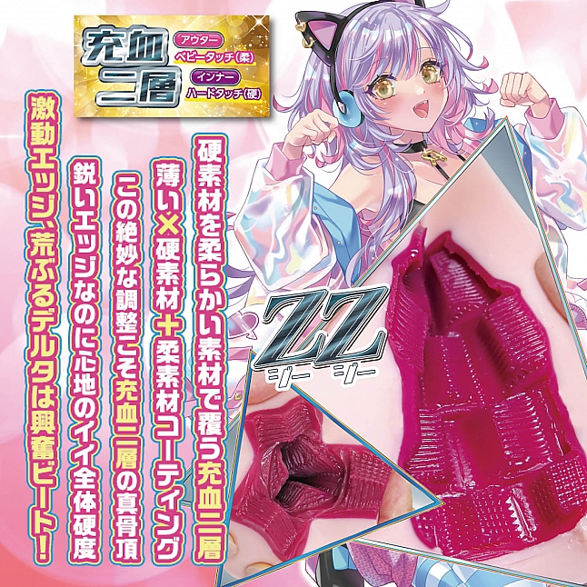 18DSC,成人用品,Ride Japan - 暴力ZZ （バイオレントZZ）,4562309513293