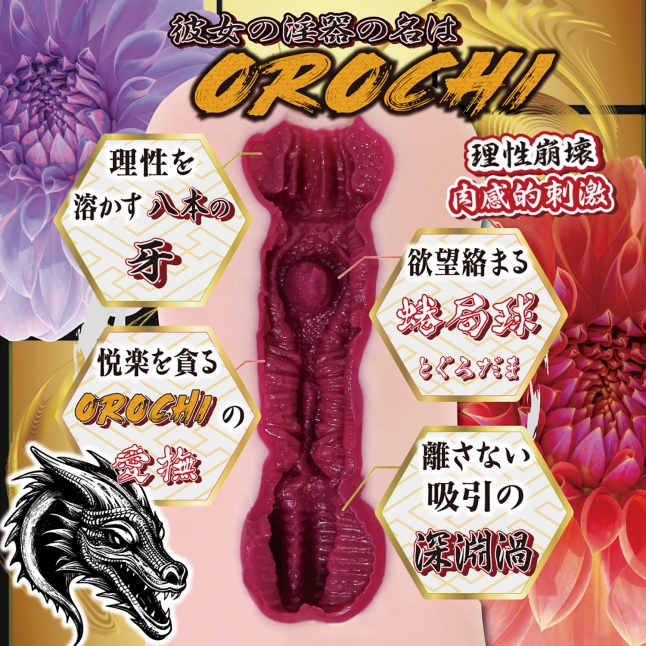 18DSC,成人用品,Ride Japan - 大蛇 (OROCHI-おろち-),4562309513330