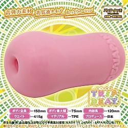 Ride Japan - 旅行節拍 (トリップビート)