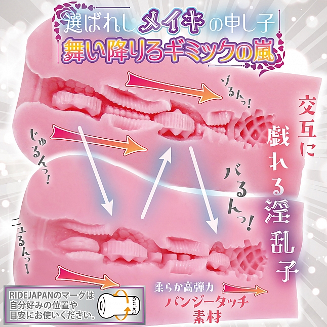 18DSC,成人用品,Ride Japan - 墮天使的色誘 (チツノオトシゴ),4562309513477