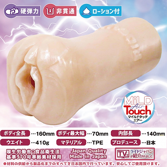 18DSC,成人用品,Ride Japan - 快感爆炸UP 鋸齒摩擦 (快楽あっぷUP↑ジャギーノイズ),4562309513583