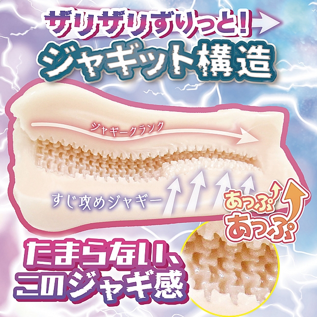 18DSC,成人用品,Ride Japan - 快感爆炸UP 鋸齒摩擦 (快楽あっぷUP↑ジャギーノイズ),4562309513583