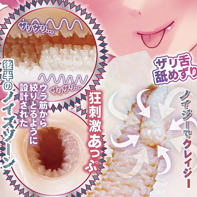 18DSC,成人用品,Ride Japan - 快感爆炸UP 鋸齒摩擦 (快楽あっぷUP↑ジャギーノイズ),4562309513583