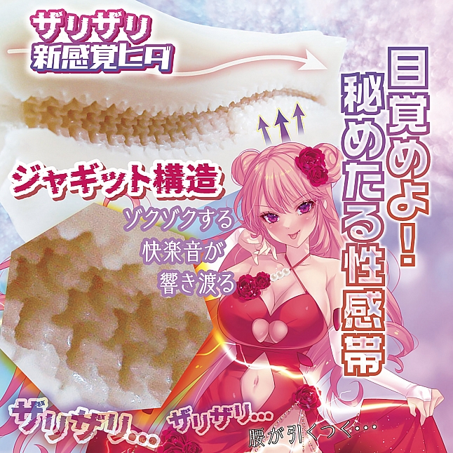 18DSC,成人用品,Ride Japan - 快感爆炸UP 鋸齒摩擦 (快楽あっぷUP↑ジャギーノイズ),4562309513583