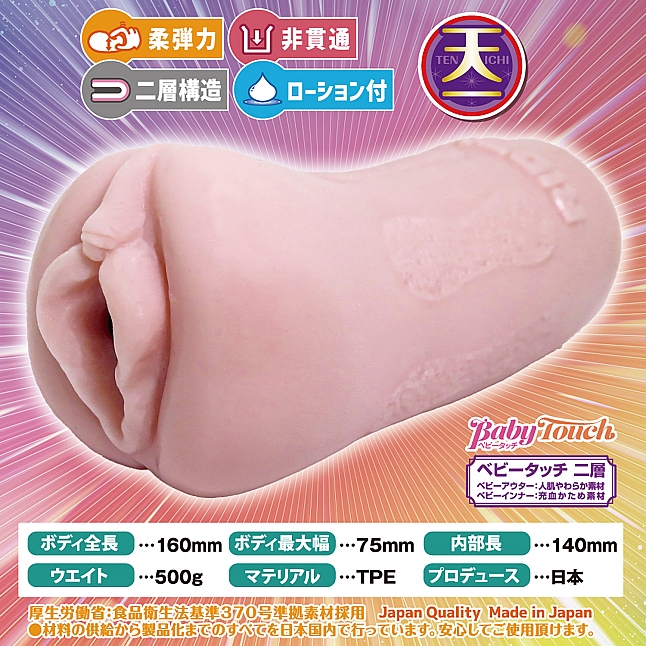 18DSC,成人用品,Ride Japan - 天下一穴 天珠玉響,4562309513590