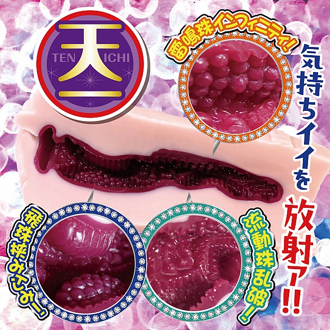 18DSC,成人用品,Ride Japan - 天下一穴 天珠玉響,4562309513590