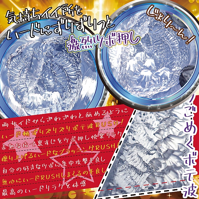 18DSC,成人用品,Ride Japan - 蘿莉的手指 硬版 (がちこりロリつぼスパイクRUSHハード),4562309513606