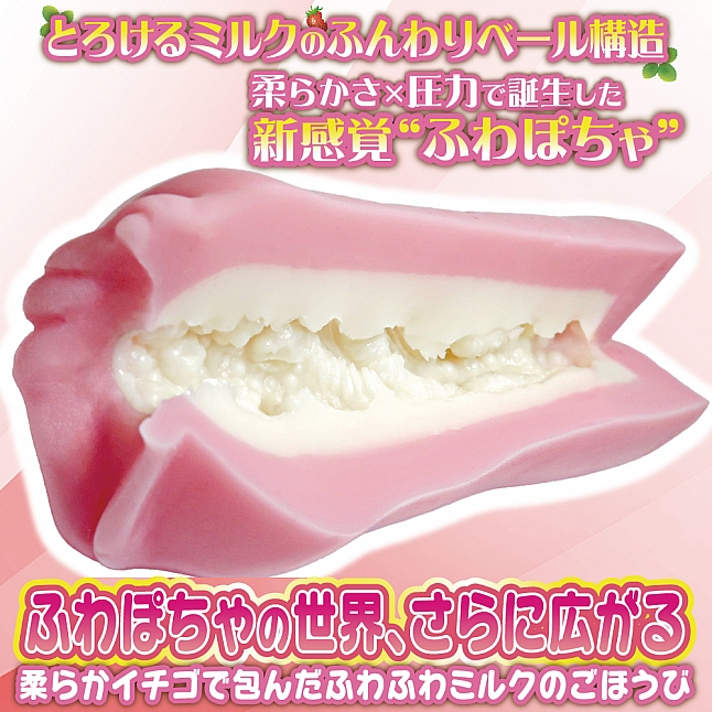 18DSC,成人用品,Ride Japan - 柔軟草莓牛奶Remix (ふわぽちゃロングトロリーナ いちごミルクRemix),4562309513705