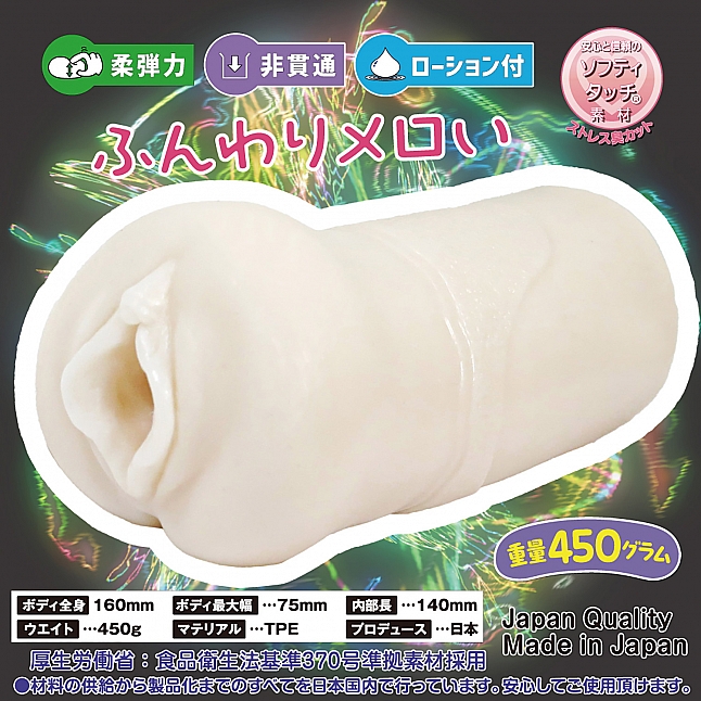 Ride Japan - Fuwanuru Seikan Double Stinger Meiki|18DSC Sex Toys Shop 18DSC,Sex Toys,Ride Japan - Fuwanuru Seikan Double Stinger Meiki,4562309513750