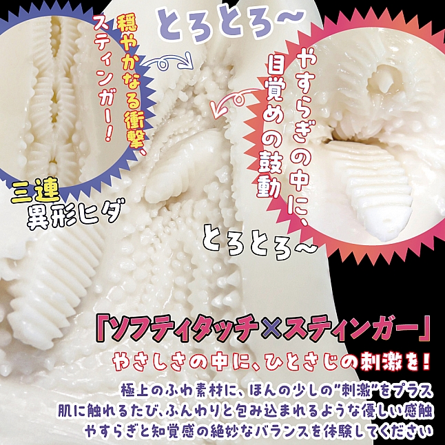 Ride Japan - Fuwanuru Seikan Double Stinger Meiki|18DSC Sex Toys Shop 18DSC,Sex Toys,Ride Japan - Fuwanuru Seikan Double Stinger Meiki,4562309513750