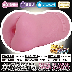 Ride Japan - 肉臀深溝 (肉ヒダ ケツバック)