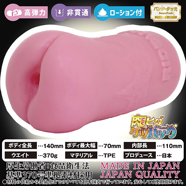 18DSC,成人用品,Ride Japan - 肉臀深溝 (肉ヒダ ケツバック),4562309513828