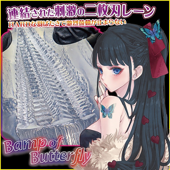 18DSC,成人用品,Ride Japan - 蝴蝶軌道Ageha HARD (バタフライレールAGEHAハード),4562309513880