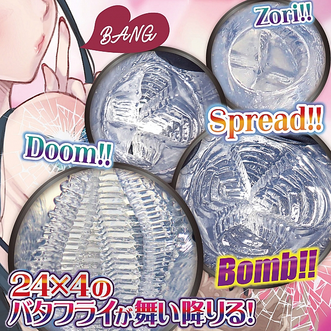 18DSC,成人用品,Ride Japan - 蝴蝶軌道Ageha HARD (バタフライレールAGEHAハード),4562309513880
