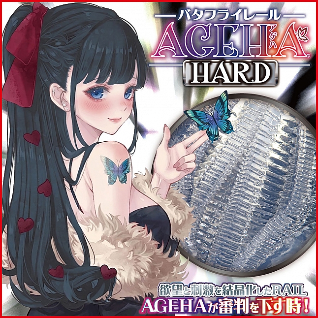 18DSC,成人用品,Ride Japan - 蝴蝶軌道Ageha HARD (バタフライレールAGEHAハード),4562309513880