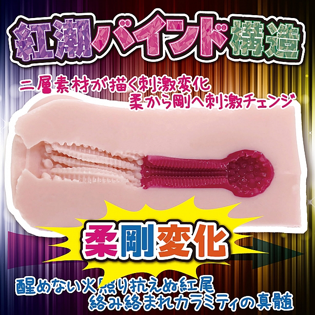 18DSC,成人用品,Ride Japan - 危險的紅色禁區 (ヤバイカラミティ紅テール),4562309513910