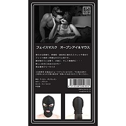 SM VIP - 軟綿開眼+開口式 面罩