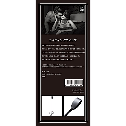 SM VIP - 馬鞭 SM VIP - 馬鞭